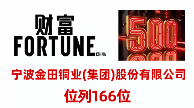 7月財(cái)富500強(qiáng).png